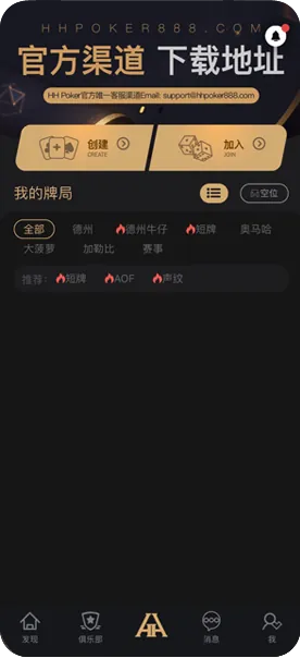 app德扑圈官方网址